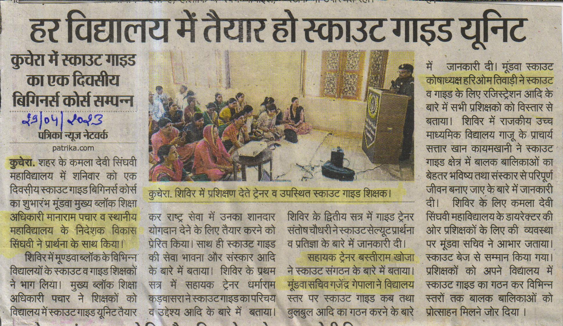 One-Day Scout Guide Training Course Completed